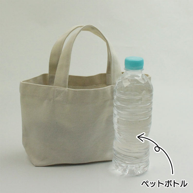 <オンライン限定>ランチバッグP