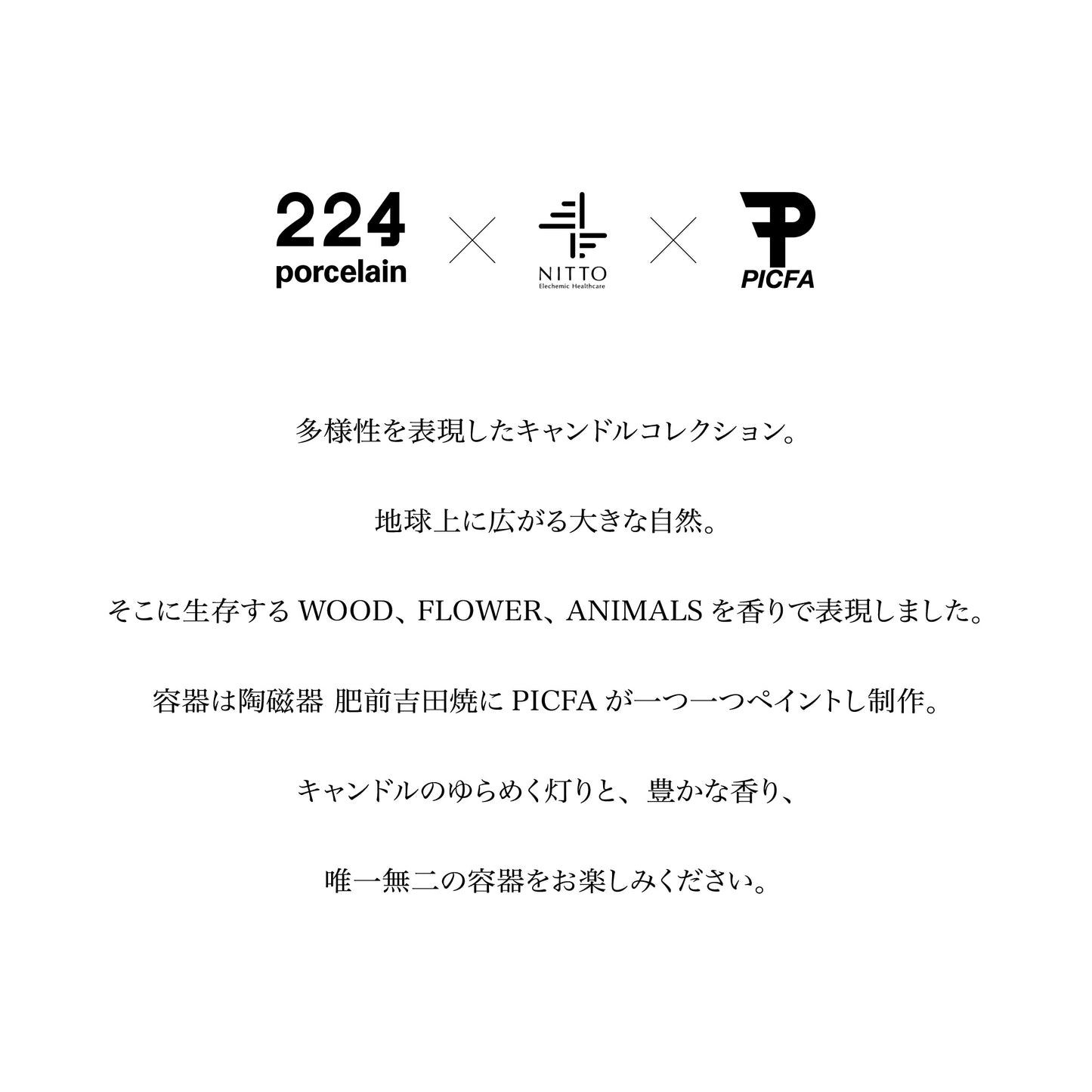 【224porcelain×Nitto×PICFA】アロマキャンドルG